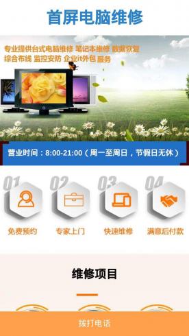 IT/消费电子-维修M05