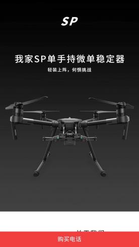 IT/消费电子-无人机M2