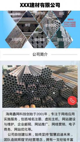 房产家居-建材HMX08