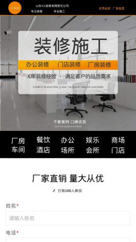 房产家居-装修施工-1