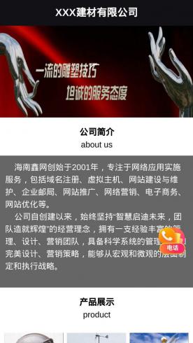 房产家居-建材HMX25