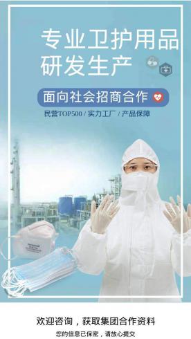 卫护用品研发生产