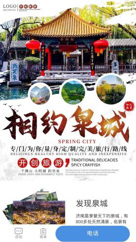 在线旅游-在线旅游