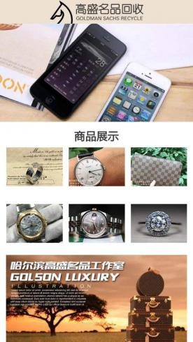 HLJ-模板-生活服务-30