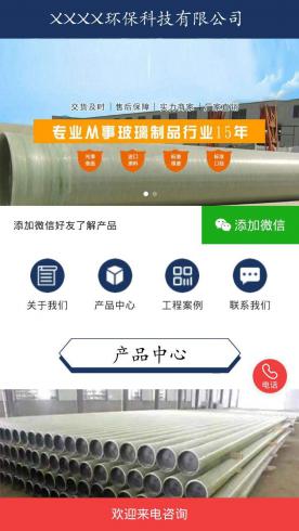 生活服务-环保HWK