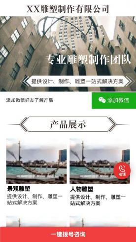 生活服务-雕塑HWK02