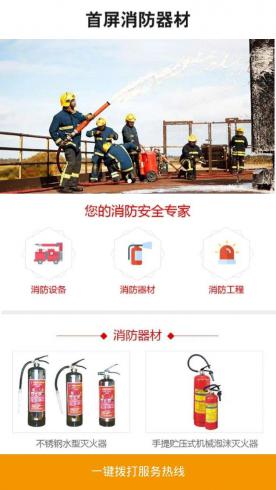 生活服务-消防器材M39