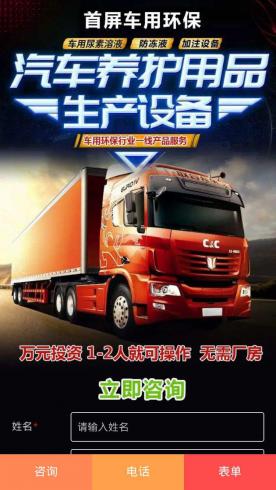 生活服务-汽车环保M27