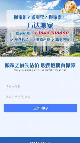 HLJ-模板-生活服务-13