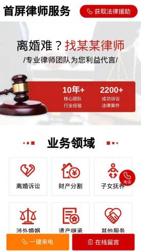 商务服务-法律服务M05