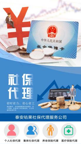 社会服务-代理服务Z03