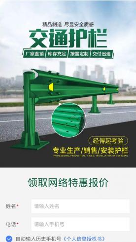 机械设备-交通护栏