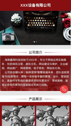 机械设备-设备HMX02