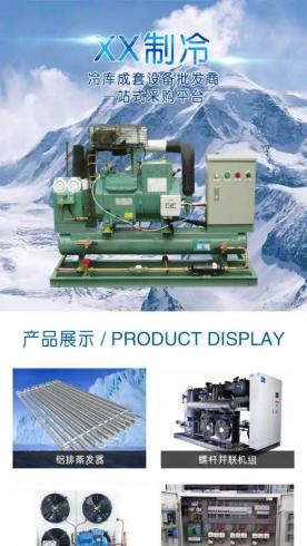 HLJ-模板-机械设备-23