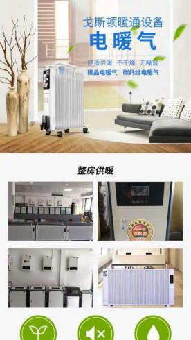 HLJ-模板-机械设备-18