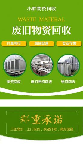 化工及能源-回收HY03