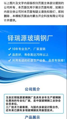 化工及能源-化粪池