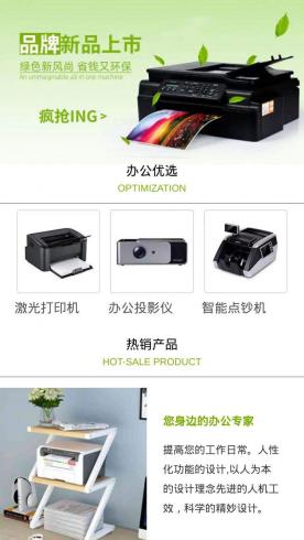 办公文教-设备CD040