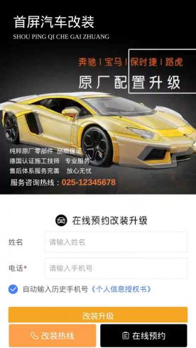 车辆平台-汽车改装M04