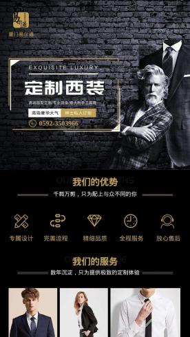 服装定制-XM-158