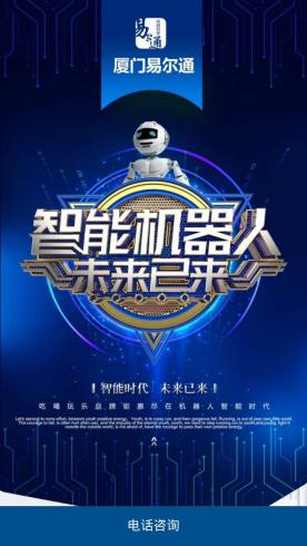 智能机器人-QZ-85